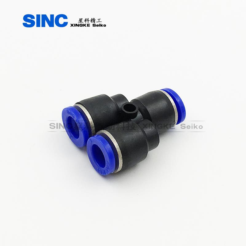 气动快速接头PY-4 PY-6 PY-8 10 12 14 16Y型三通气管变径接头PYG