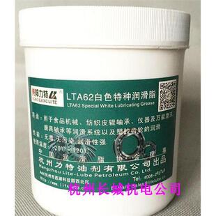 优质力特LTA62白色锂基脂黄油 白色特种润滑脂800克 食品级白脂