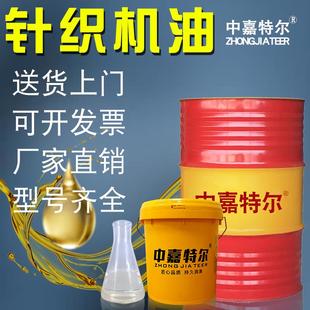针织机油大圆机油卷边织布机专用乳化油袜机纺织毛织电脑横机白油