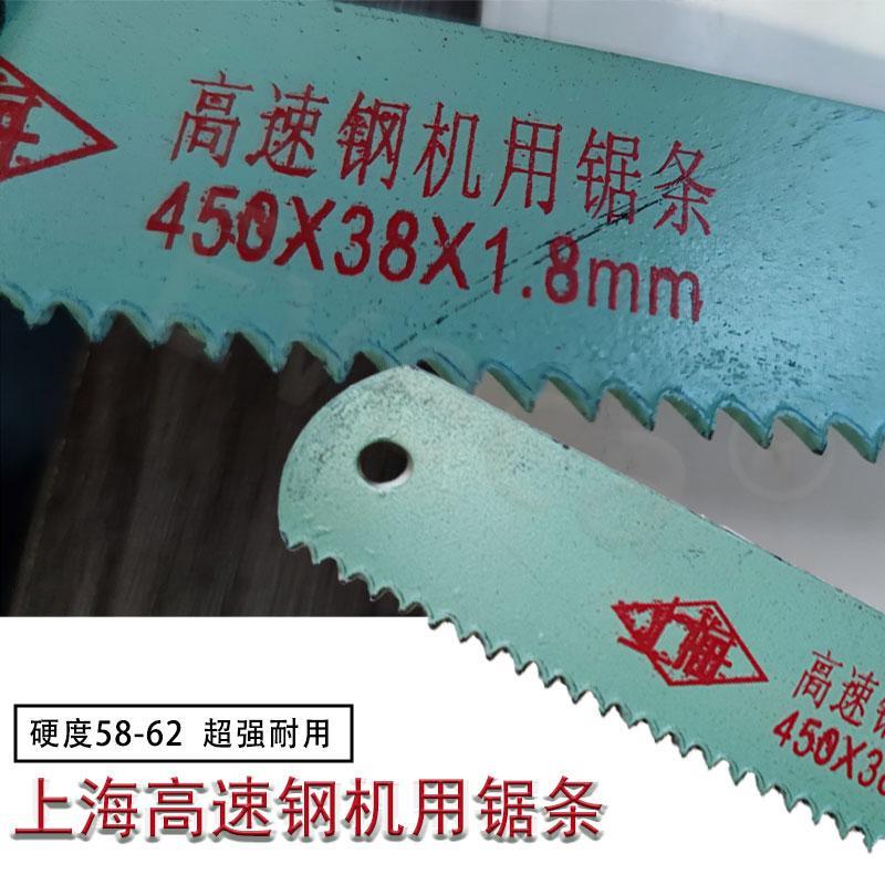 上海机用旧锋钢锯条450*38*1.8高速网机用刀片机用锯条锋钢条超硬