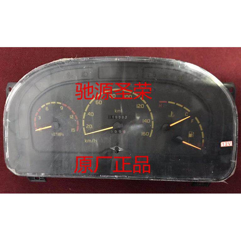 金杯/货车/轻卡/箱货/汽车配件/05款机械气刹组合表/仪表盘/仪表