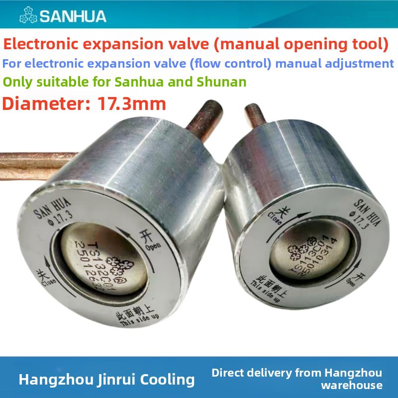 三华t系列数字膨胀阀Ts113C-Dpf03 6.5C电动膨胀手动调节阀磁环