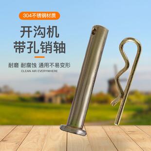 农丰牌培土机配件插销不锈钢带孔刀轴销子8*40开沟机8*50圆柱销子