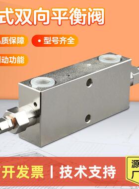 通用液压油缸平衡阀管式静态双向液压阀VBCD清障车工程车保压阀