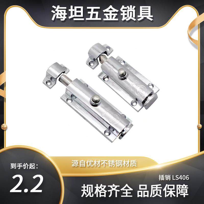 LS406插销 配电箱柜门插销 门窗按钮式插销铁皮柜门插销404,基础建材,特殊用锁,淘宝优惠券,粉丝福利购,淘宝优惠卷