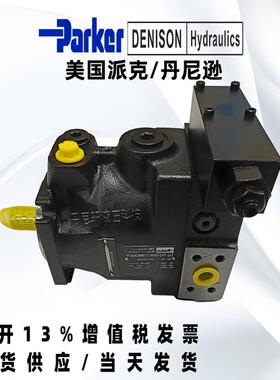 PARKER派克柱塞泵PV016/28/32/46/63/92/140/180/270变量液压油泵