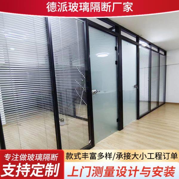 厂促公室玻璃隔断墙亮子百叶款隔断铝合金室内双玻隔断写字楼隔间