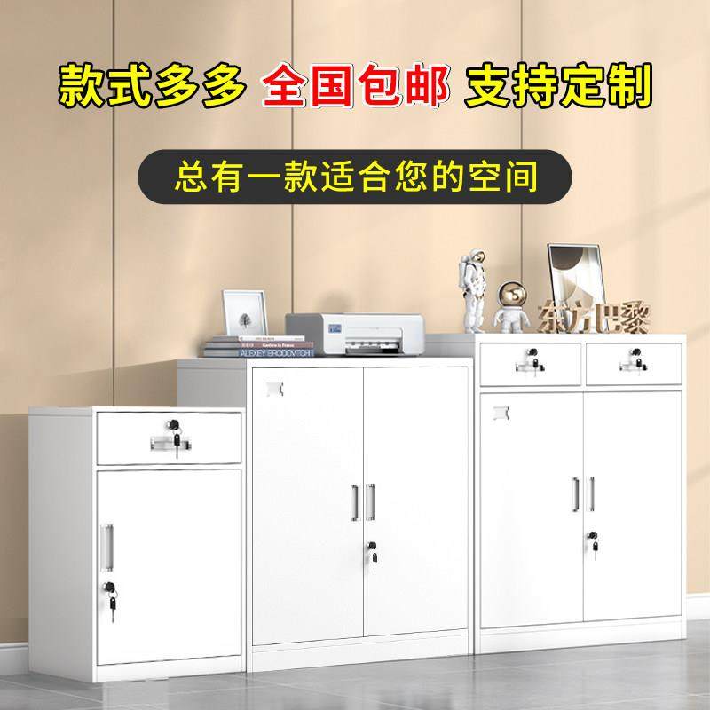 办公文件柜铁皮矮柜家用抽屉带锁多门储物柜桌下收纳小柜子工具柜
