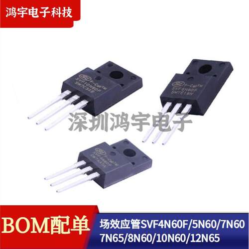 场效应管SVF4N60F/5N60/7N60/7N65/8N60/10N60/12N65/13N50/20N60