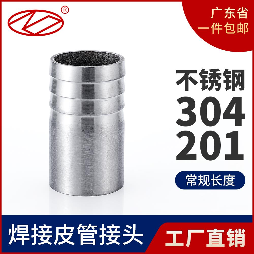 304不锈钢宝塔接头焊接自来水管软管皮管螺纹管转接头3/4分6分1寸