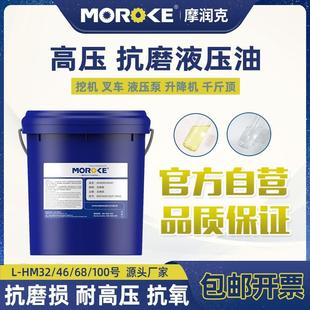 叉车千斤顶自卸车升降举升机挖机32 46号抗磨液压油68 汽车用18L