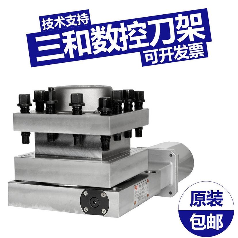 原装三和数控刀架LD4B CK0625 6125 6132 6140 6150免抬电动刀架
