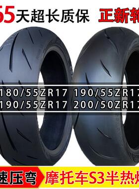 1805517轮胎 1905517 2005017真空胎机车17寸轮胎正品全新