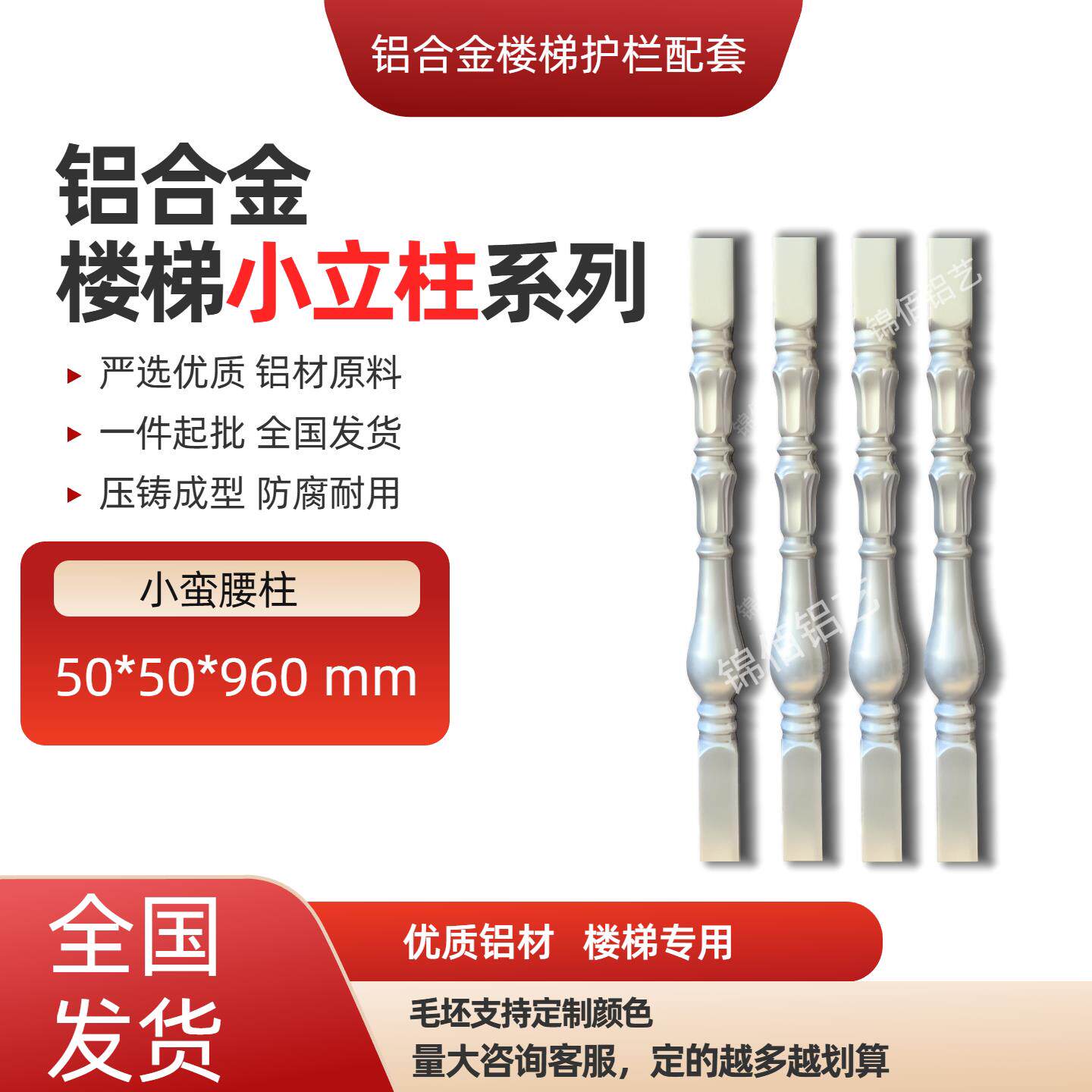 铝合金楼梯立柱室内铝艺扶手自建房楼梯小柱护栏家用新款栏杆花瓶
