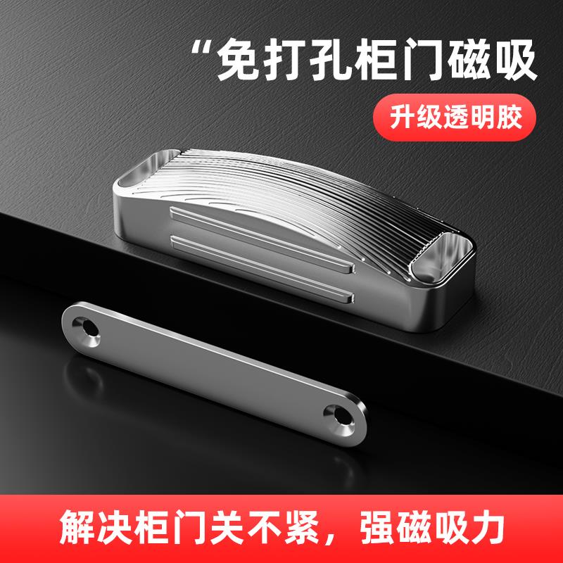 柜门关不紧神器免打孔强磁闭门器门吸衣柜房门移门门锁卡扣磁吸