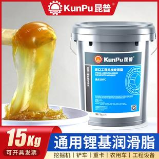 机械耐磨高温锂基脂0号挖掘机货车用大桶装 黄油润滑油脂3号2 15kg
