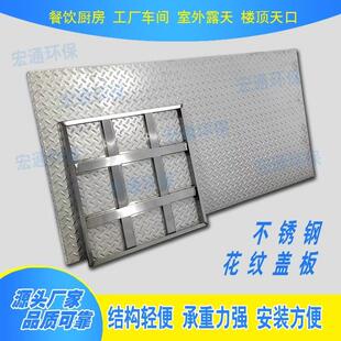 不锈钢防滑井盖水篦子厨房下水道花纹板定制方形检修口隔油池盖板
