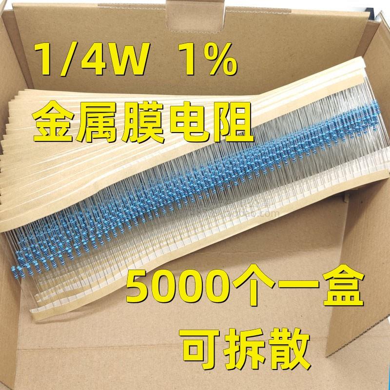 1/4W 金属膜电阻 1% 五色环直插电阻器 10K 10R 1K 100R 47R 2.2K