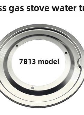 适用于老板7B13燃气灶接水盘煤气炉配件33B0 622B 7B16 605B 6B02