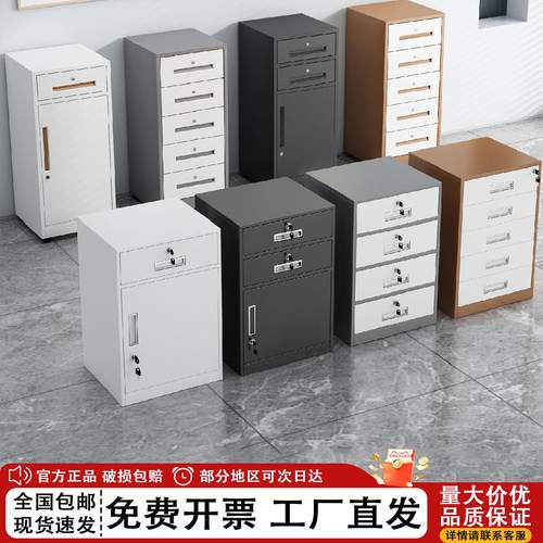 办公桌下活动抽屉柜铁皮柜文件资料柜带锁密码矮柜收纳储物小柜子