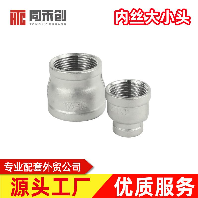 304/316L不锈钢内丝大小头变径内牙管箍变径管古直接转换头