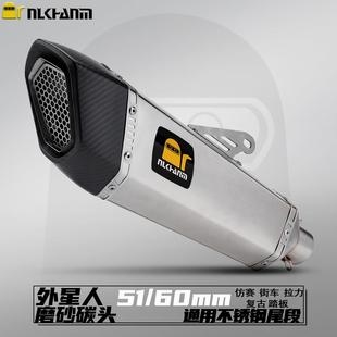机车改装排气管仿赛竞技外星人真碳纤头不锈钢尾段51/60mm通用