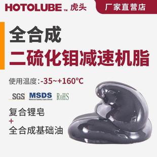 全合成二硫化钼减速机脂 水泥重型减速机润滑油脂 建材化工 运输