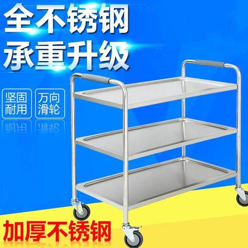 餐车小推车酒店餐厅不锈钢三层送餐车移动两层手推车火锅车收餐车