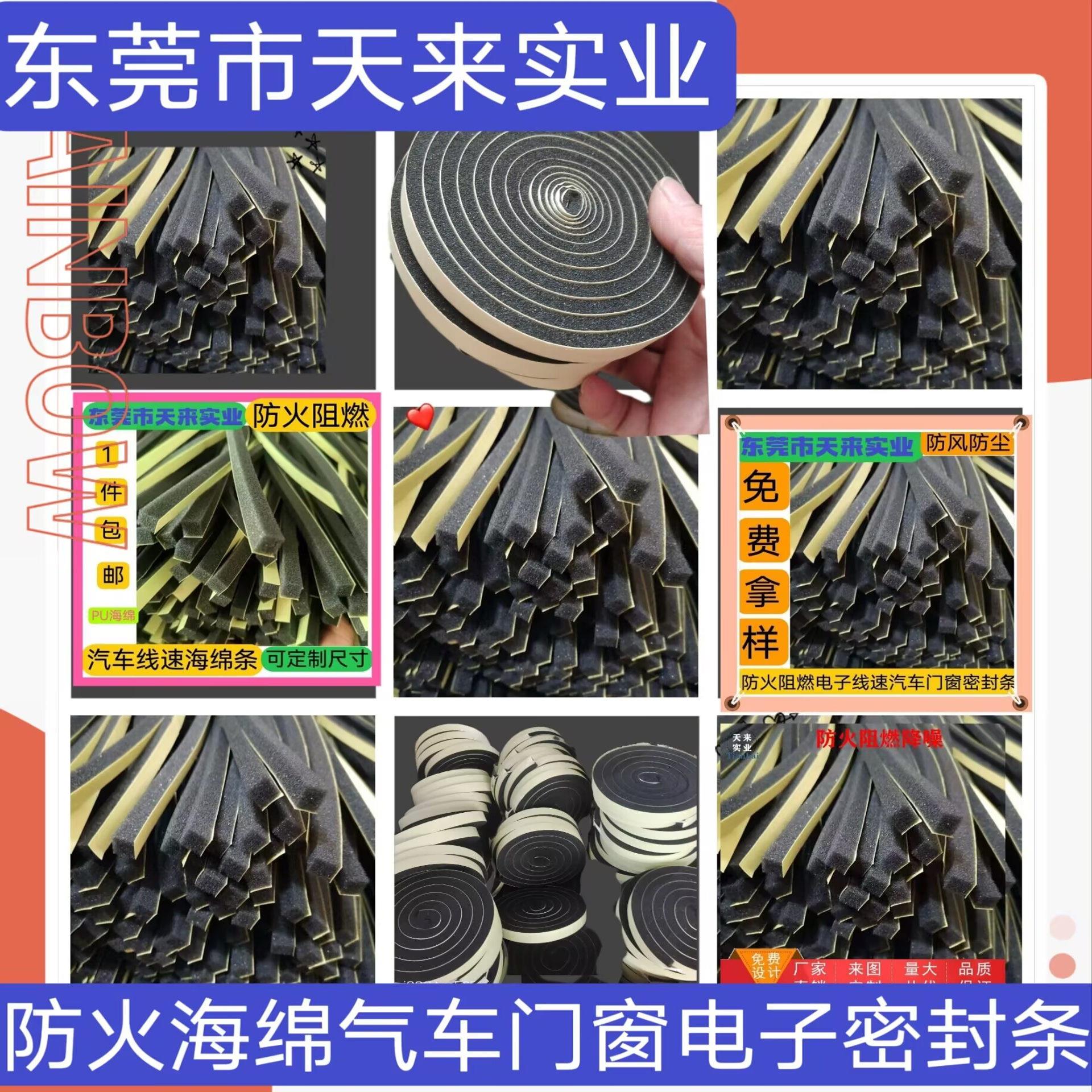 海绵胶条防火阻燃防尘防撞缓冲密封单面自粘泡棉胶带加厚软泡沫垫