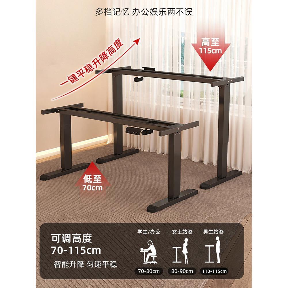 ninefoot电动升降桌腿办公桌可升降桌架工作台电脑桌电动电竞桌