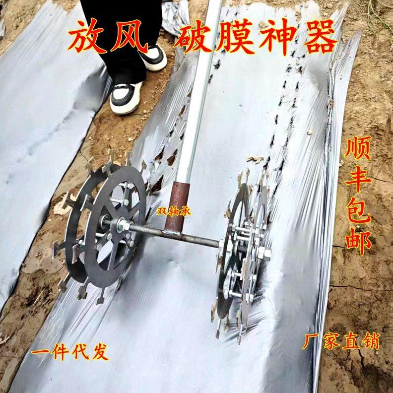 工具地打孔器瓜膜破膜果打洞扎神器膜破农用蔬菜眼放风花生通风