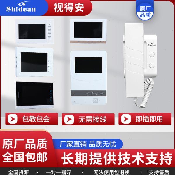 视得安SD980RY3可视对讲门铃主机室内分机楼宇可视兼容老式电话