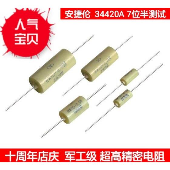 军工取样采样标准高精密电阻RX70 0.25W 0.01% 万分之一低温票