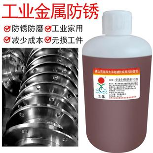 模具工序间库存防锈润滑油电镀防锈剂 太羊金属防锈油不锈钢