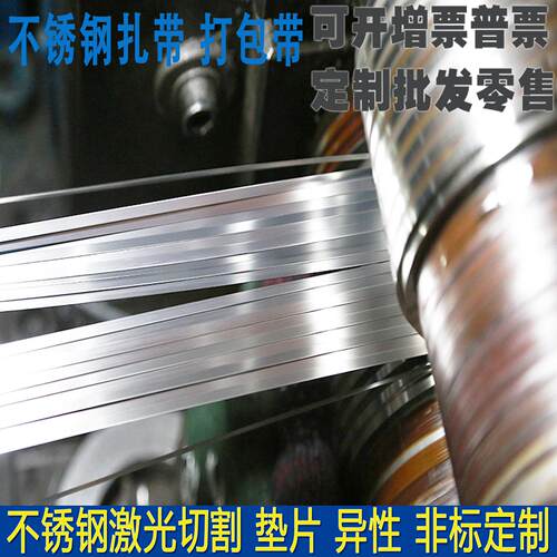 SUS301高弹性钢带全硬钢板回弹片弹簧薄钢皮0.1 0.2 0.30.4宽30MM