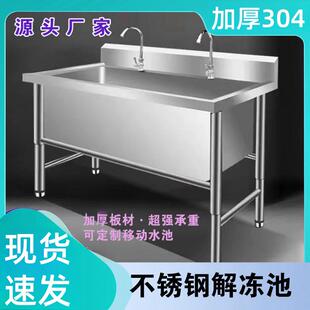 加高加大号餐厅水池子不锈钢大单槽水槽特大号食品厂鱼池学校医院
