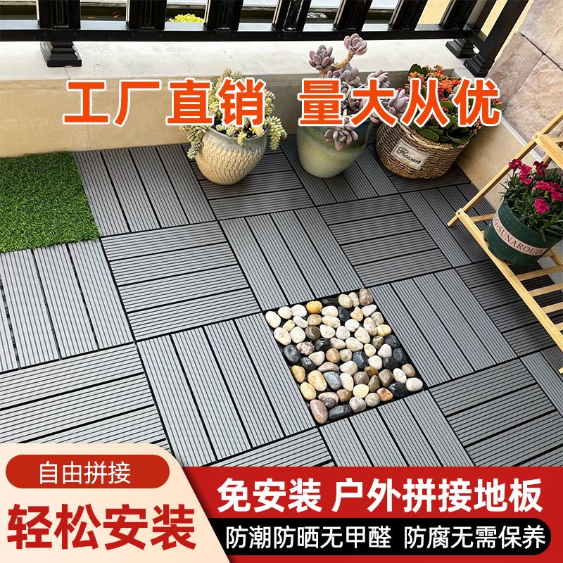 塑木地板户外花园阳台防水防腐自铺室内室外卡扣拼接别墅露台庭院