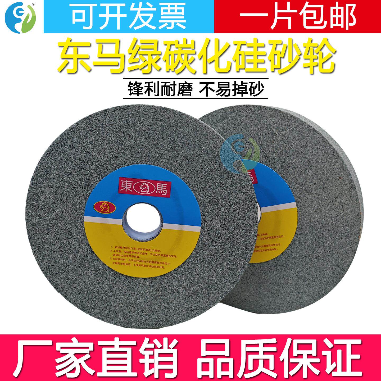 大水磨绿碳化硅砂轮平面磨床打磨砂轮片200