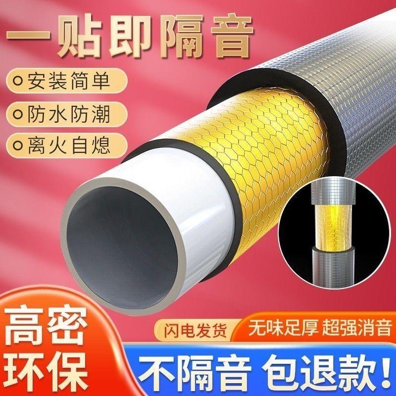 下水管隔音棉包卫生间排水管阻尼片110管道材料自粘止振板除噪音