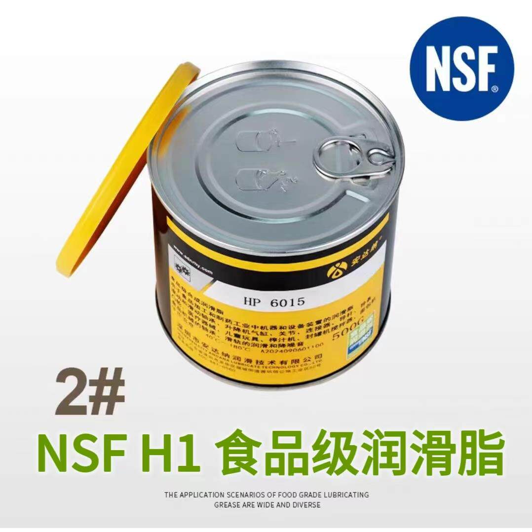 食品级润滑脂 NSF H1级可接触食品 安达纳食品级机械润滑脂黄油