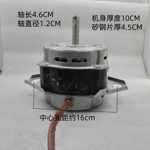 全自动波轮洗衣机XD-220电机马达通用型220W全新永昌孔距16CM