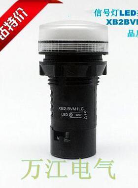 电源指示灯 XB2BVM1LC 高品质 BVB1LC 白色 LED信号灯220V 380V