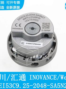 INOVANCE汇通SC53 EI53C9.25-2048-SA5N2T替海德汉 ERN1387编码器