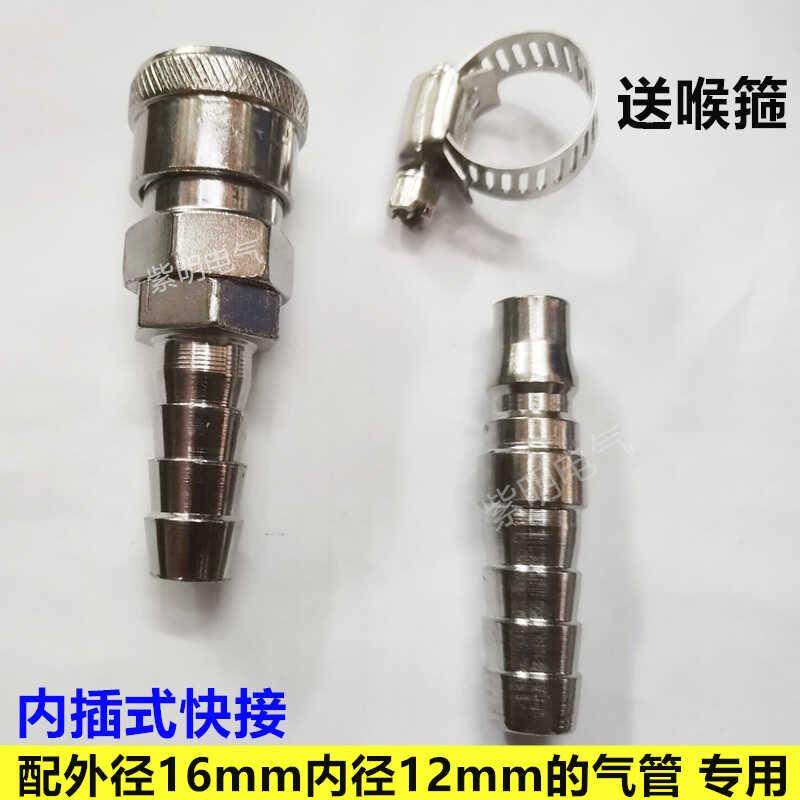 16mm气管风管快速接头空压机气管公母接头气泵内插管宝塔快插16mm