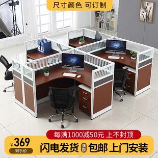 公司职员办公桌2 6人工作位多人屏风卡座四人简约电脑桌椅组合