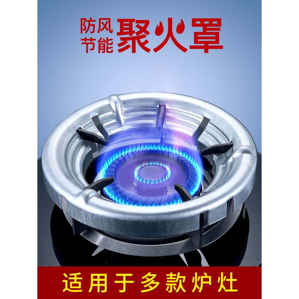 家用煤气灶聚火罩节能罩防风罩燃气灶台节能通用防滑支架挡风架子
