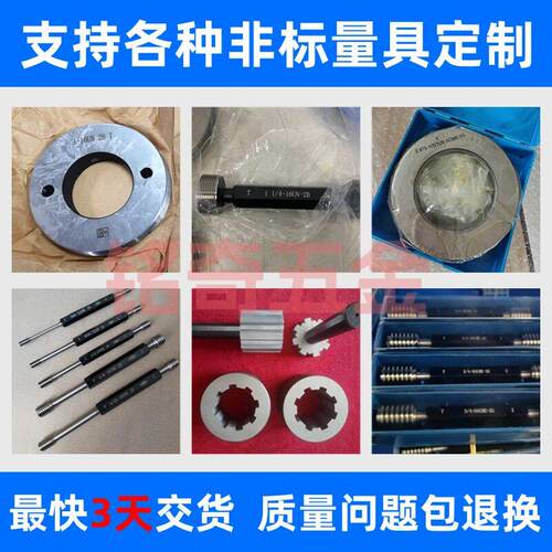 定做公制螺纹塞规 螺纹环规 美制通止规检具梯形STUB锥度规加长规