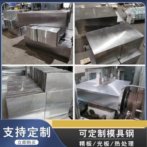 45号钢板精料精板圆棒光板材料调质Q235钢板条块加工定制零切扁钢