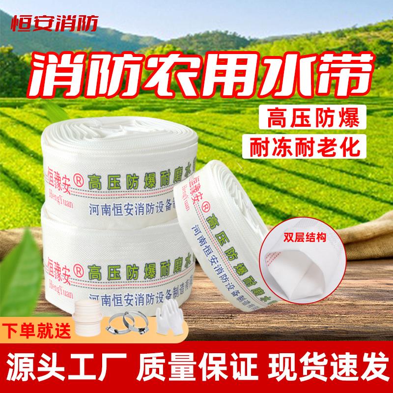 浇地耐磨农用灌溉软管加厚高压帆布水管1寸-5寸质量结实耐用喷头