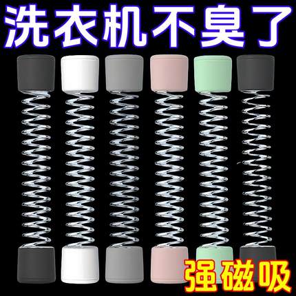 冲凌滚筒洗衣机门限位器固定器通风卡扣磁吸支撑架挂钩防撞防撞器